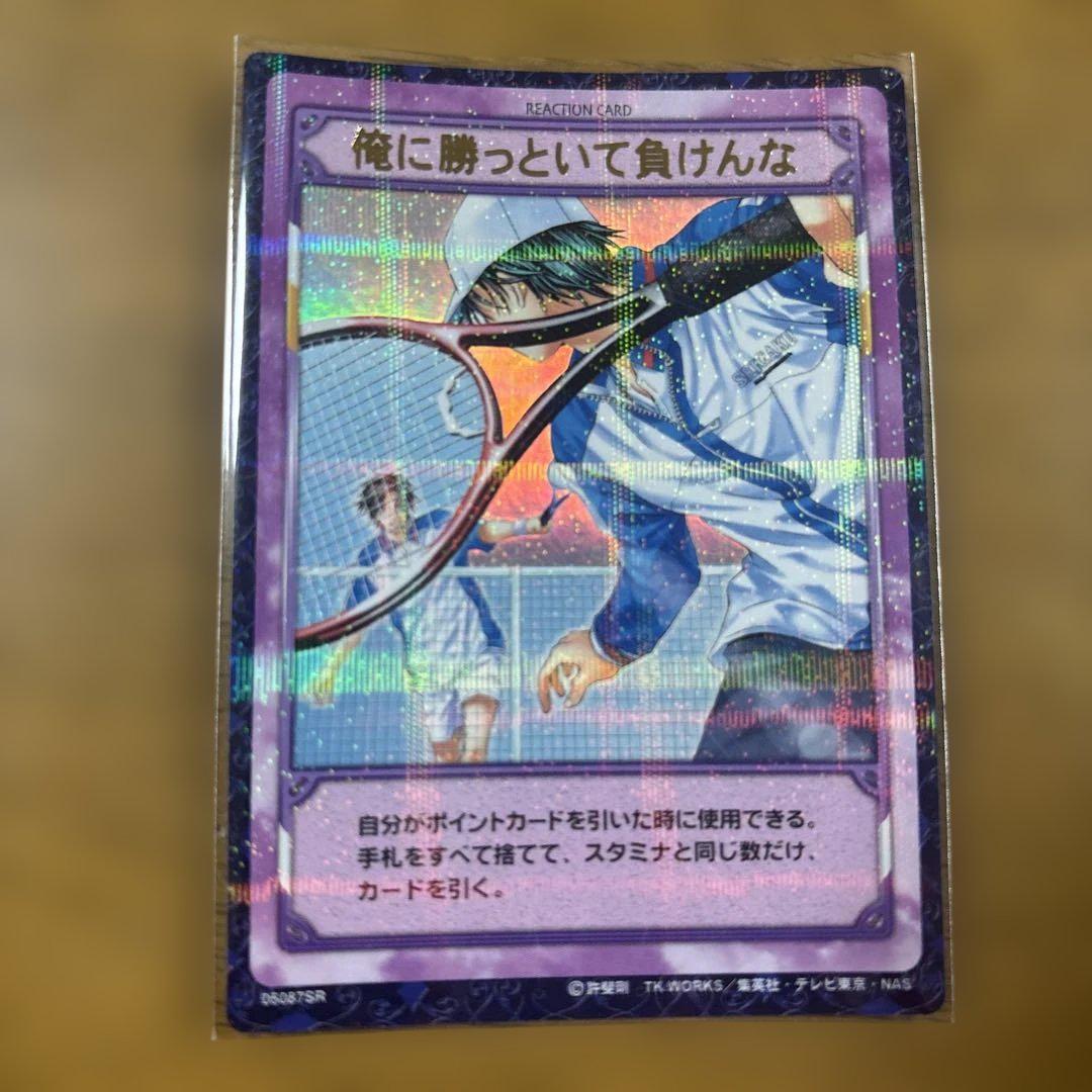 テニプリ　トレカ　カード　プリンスカード　越前　青学　３枚セット テニプリ トレーディングカード 青学 制服の通販 by ぽん's shop