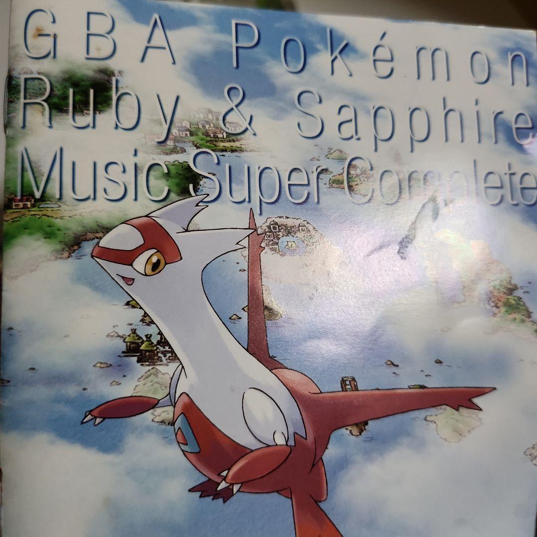 GBAポケモン ルビー&サファイア ミュージック・スーパー