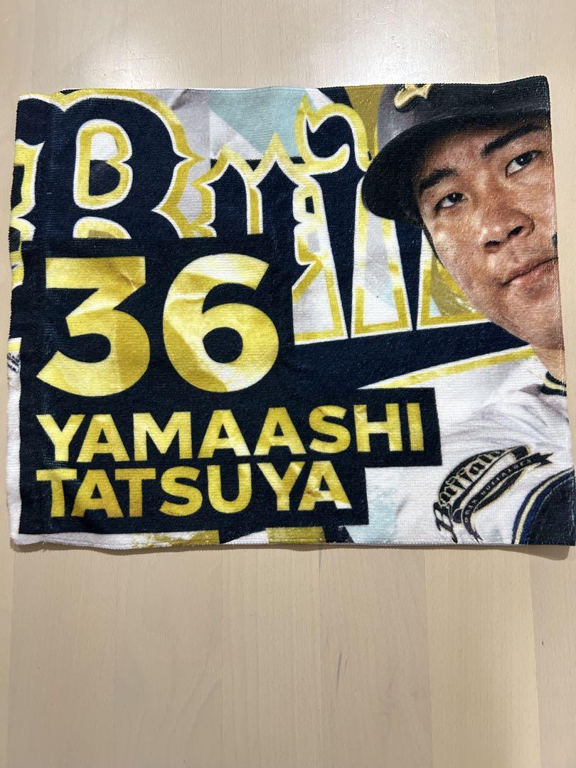 【超美品】 ユニフォーム・タオルセット #36 オリックス・バファローズ山足達也