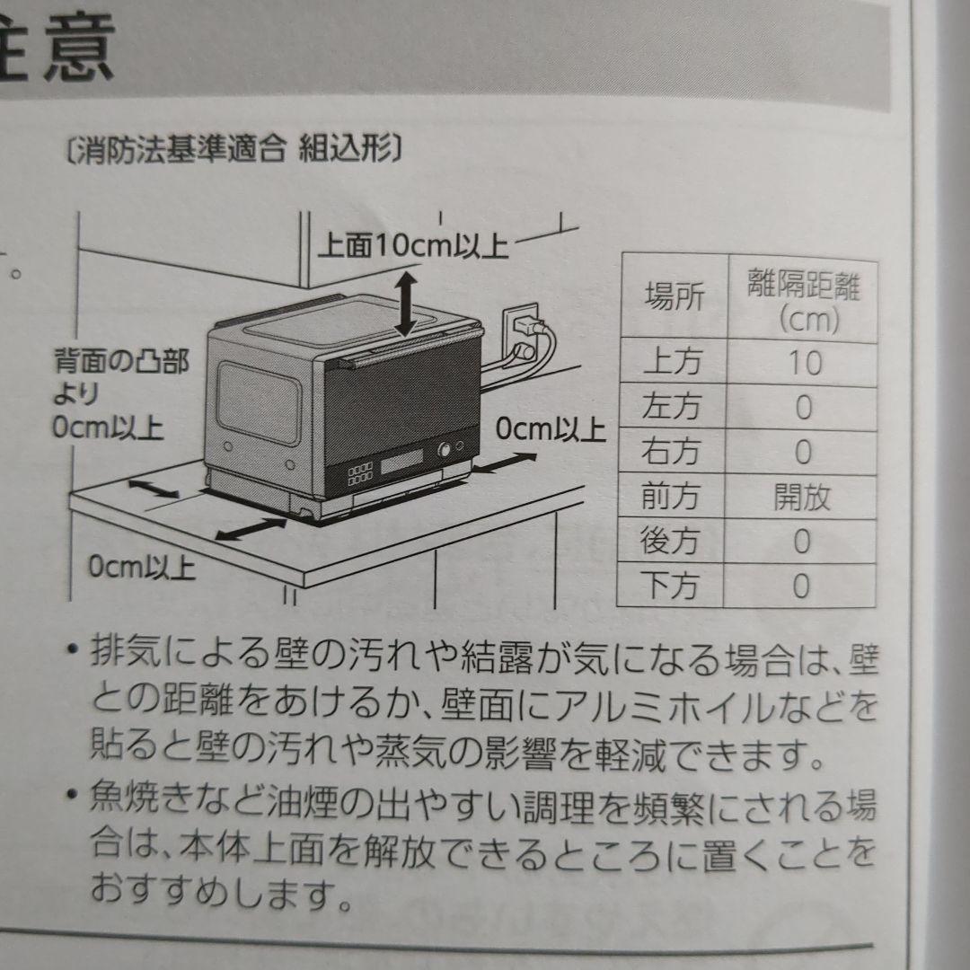 TOSHIBA 石窯ドーム ER-SD3000(W) オーブンレンジ ジャンク品