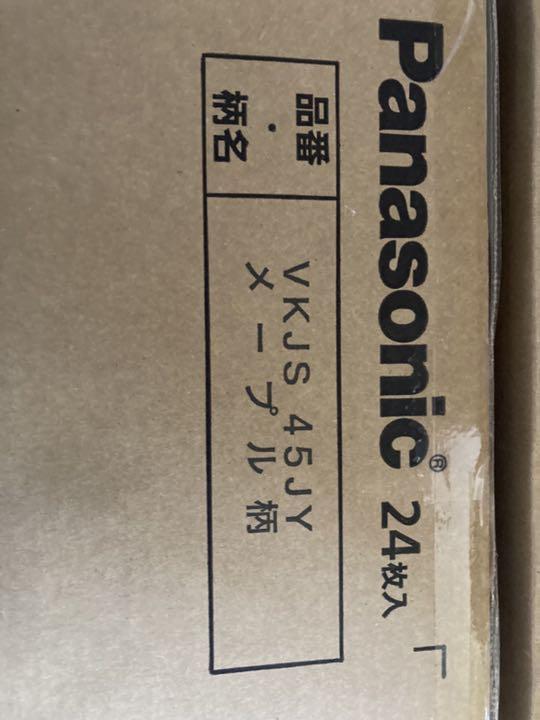 Panasonic ベリティスフロアーS直張りタイプ 24枚入【5ケース】 Panasonic ベリティスフロアーS直張りタイプ 24枚入【5ケース】