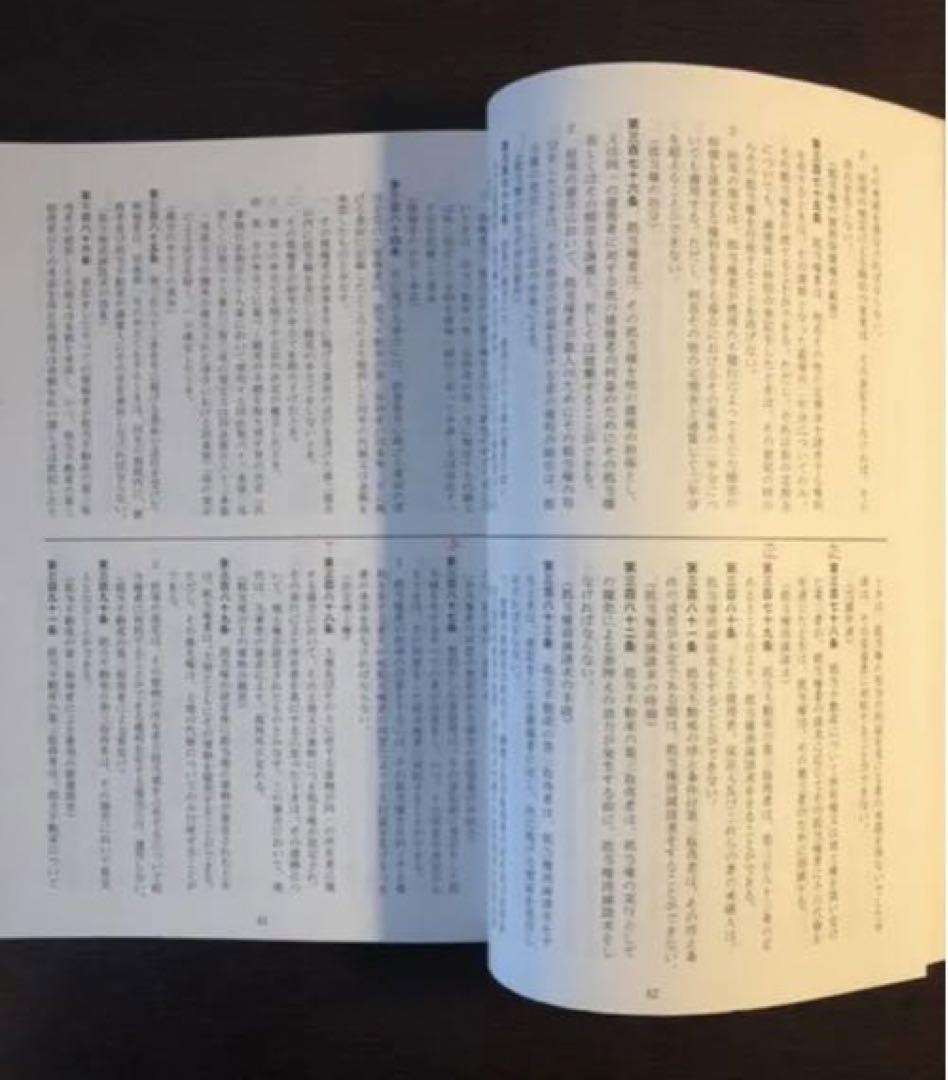 最安値に挑戦！ ☆貴重☆ TAC 弁理士講座 2020民法対策コース DVDフルセット！！ 語学・辞書・学習参考書