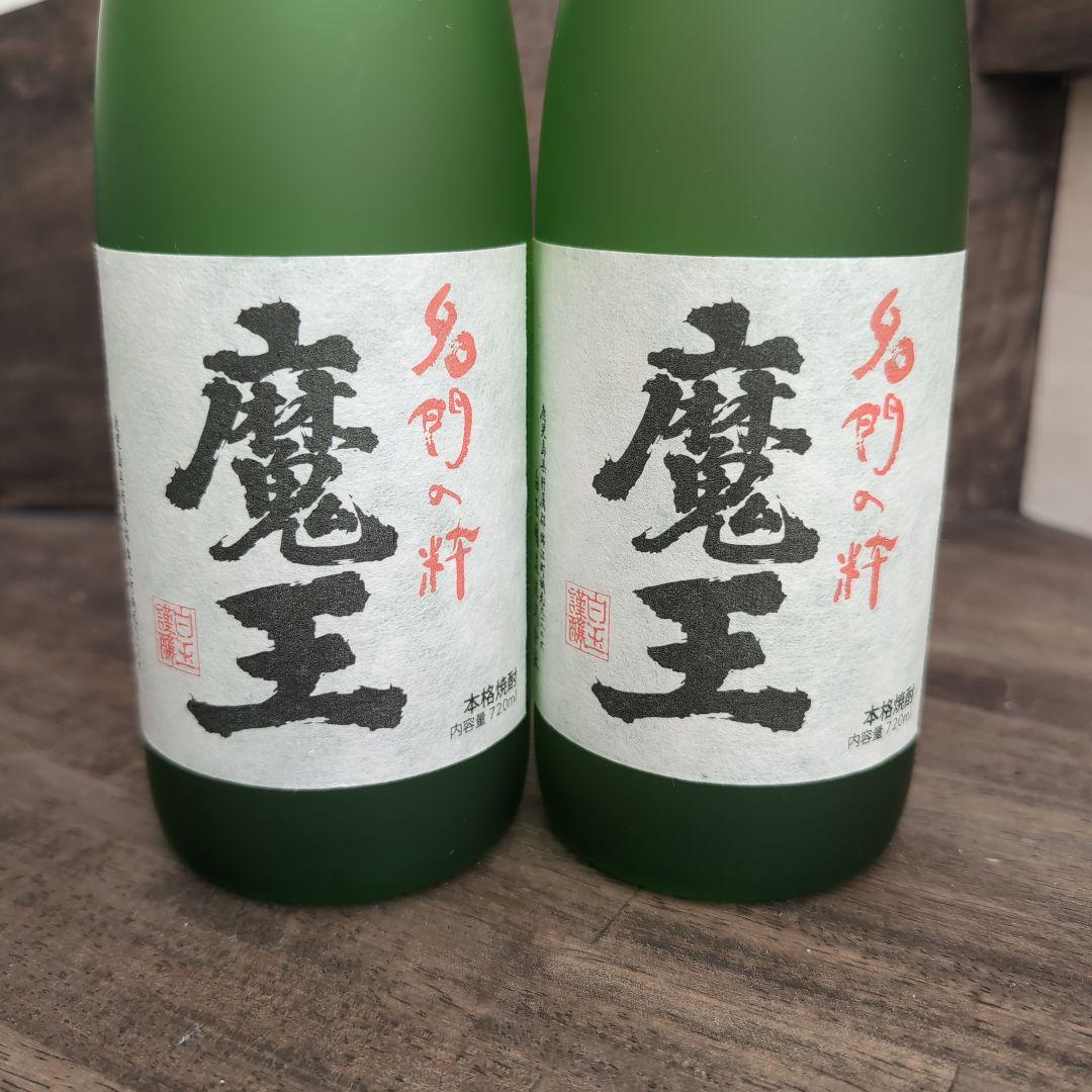 魔王　白玉醸造　２本　720ml
