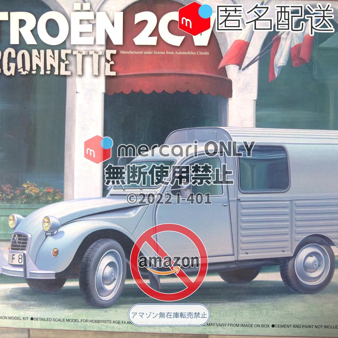 エブロ/タミヤ 1/24 シトロエン 2CV フルゴネット 未組立品 エブロ×タミヤ 1/24 シトロエン 2CV フルゴネット - メルカリ