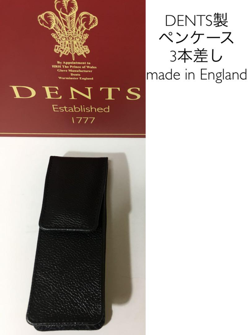 デンツ DENTS 本革 革 レザー ペンケース 筆箱 三本差し 3本差し
