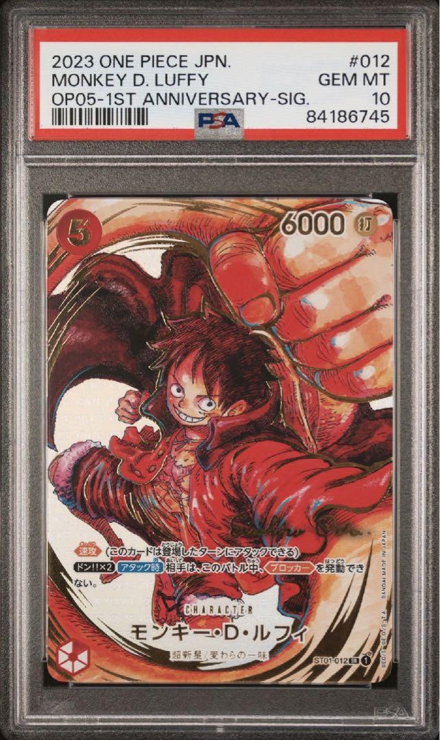 【PSA10】 ルフィ 尾田栄一郎 サイン ST01-12 SR ワンピース