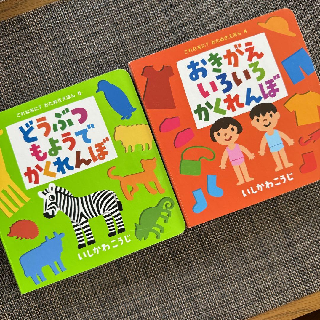 Amazon.co.jp: どうぶつもようでかくれんぼ (これなあに?か