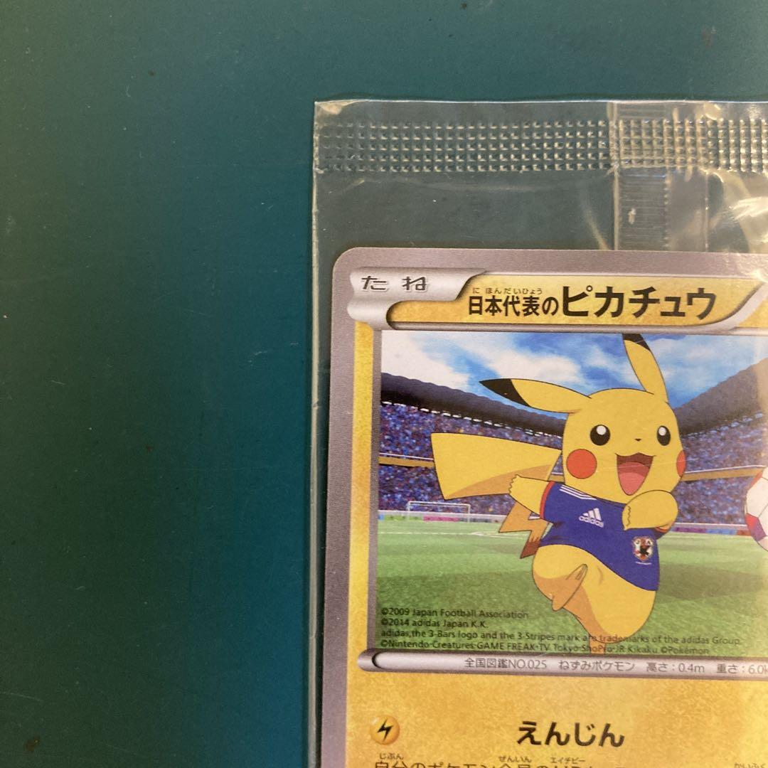 日本代表のピカチュウ：ポケモンNewモン! Book付録 PROMO XYシリ… 日本代表のピカチュウ：ポケモンNewモン! Book付録 PROMO XYシリ