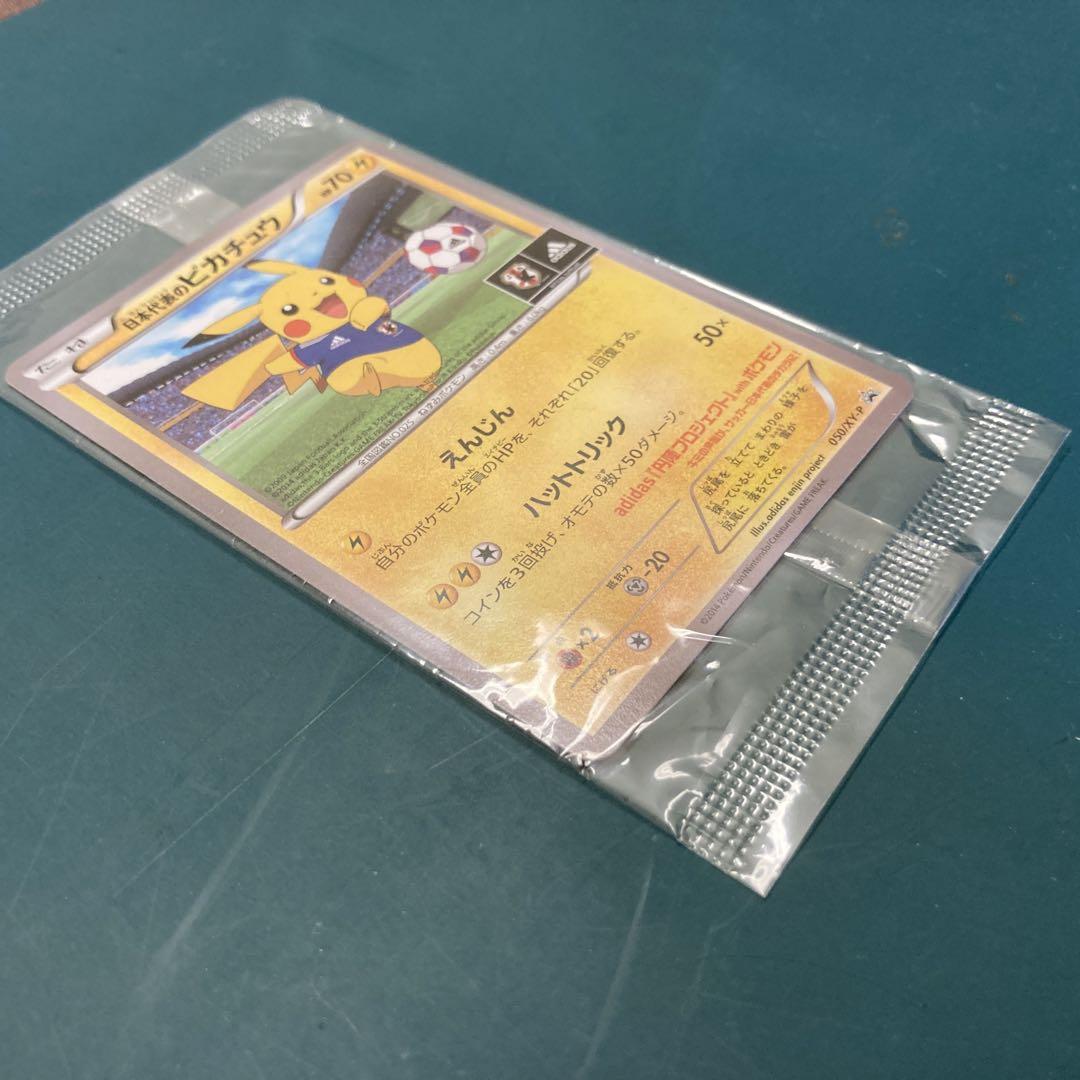 未開封日本代表のピカチュウ：ポケモンNewモン! Book付録 PROMO