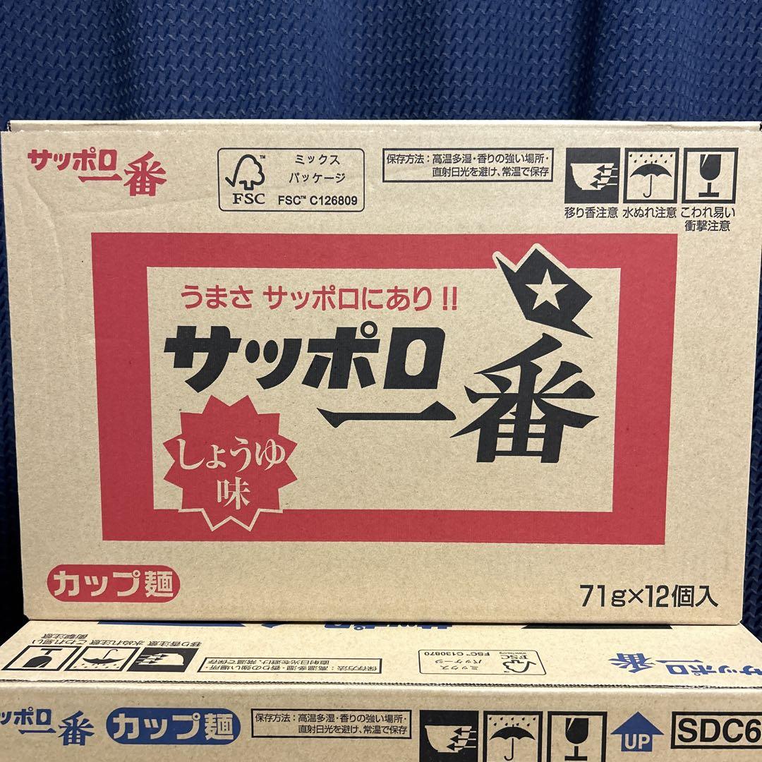 サッポロ一番　カップラーメン　食品まとめ売り