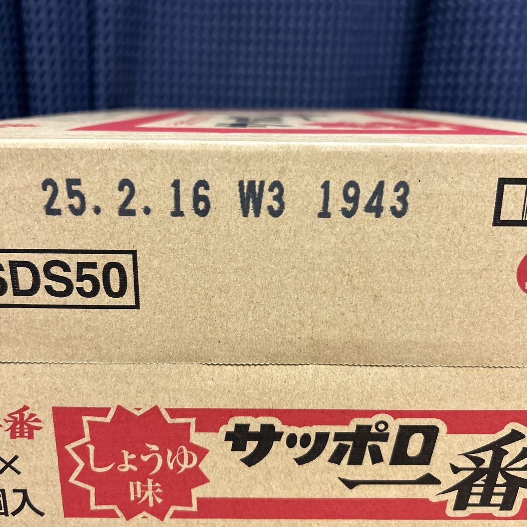 サッポロ一番　カップラーメン　食品まとめ売り