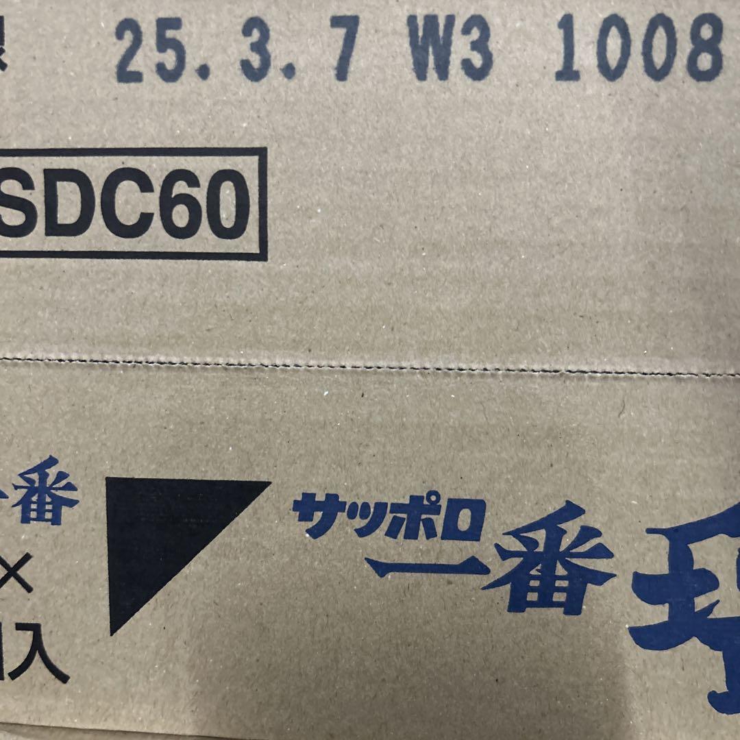 サッポロ一番　カップラーメン　食品まとめ売り