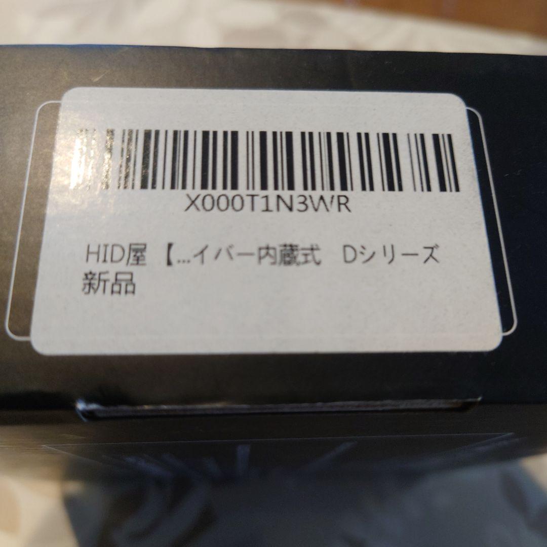 D4S HID屋 LEDヘッドライト　新品