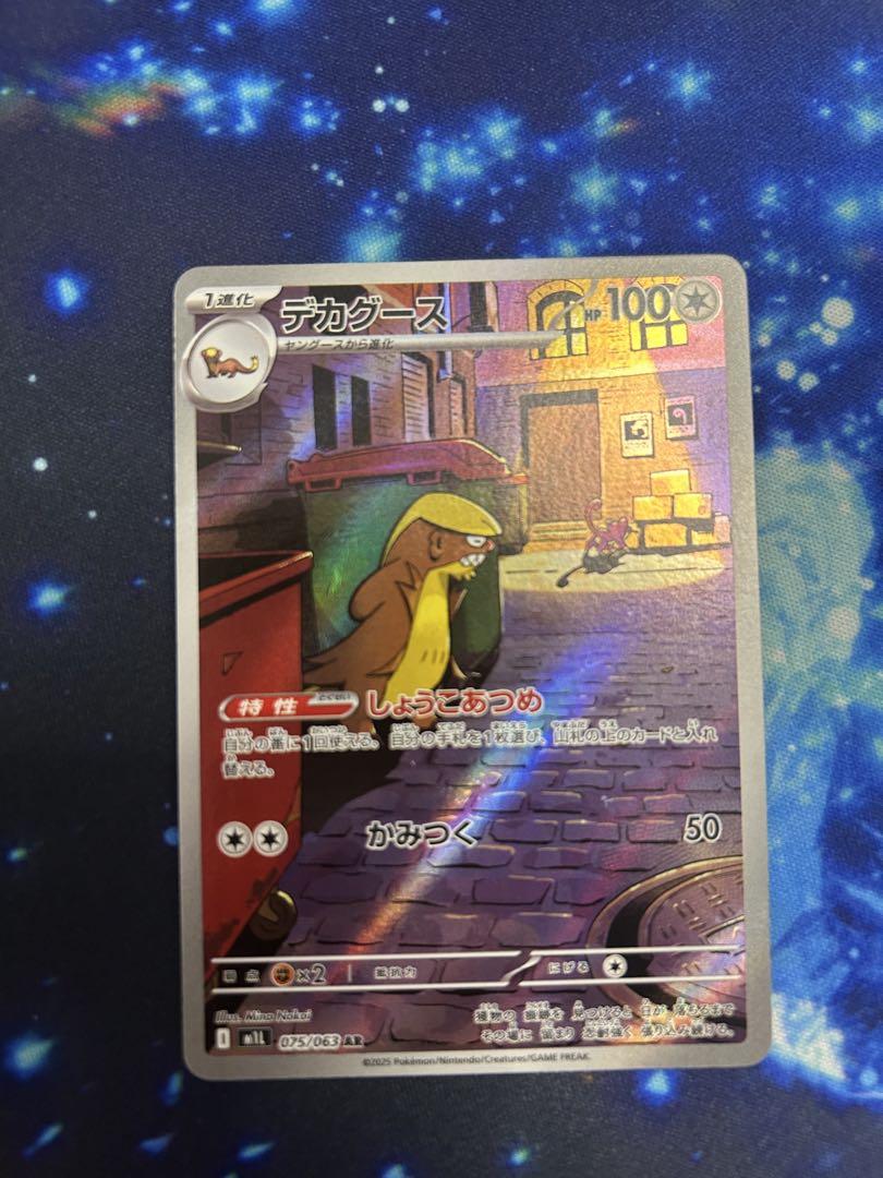 AR 5枚セット ポケモンカード - メルカリ