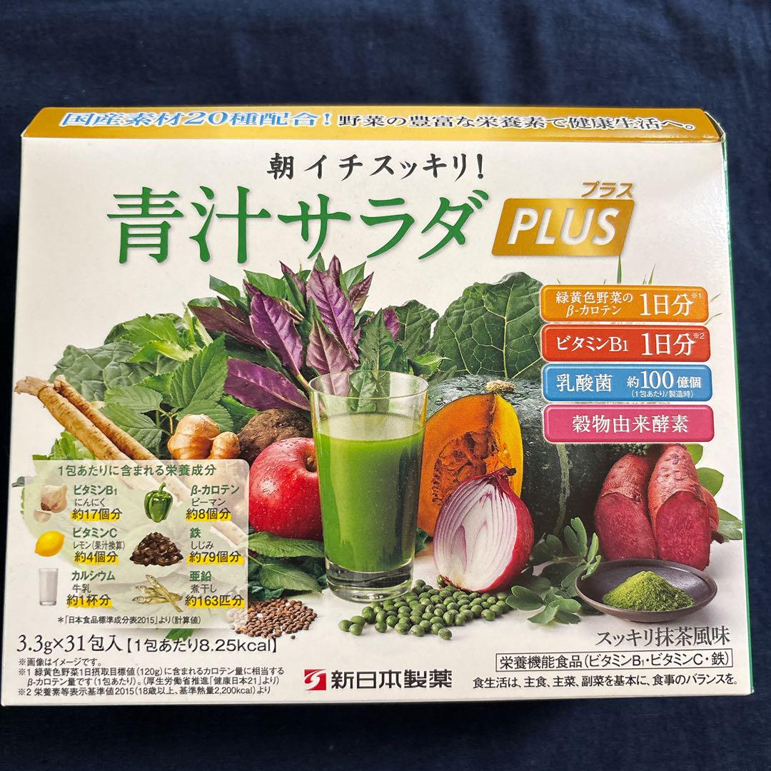 Perfect One スキンケア・青汁セット