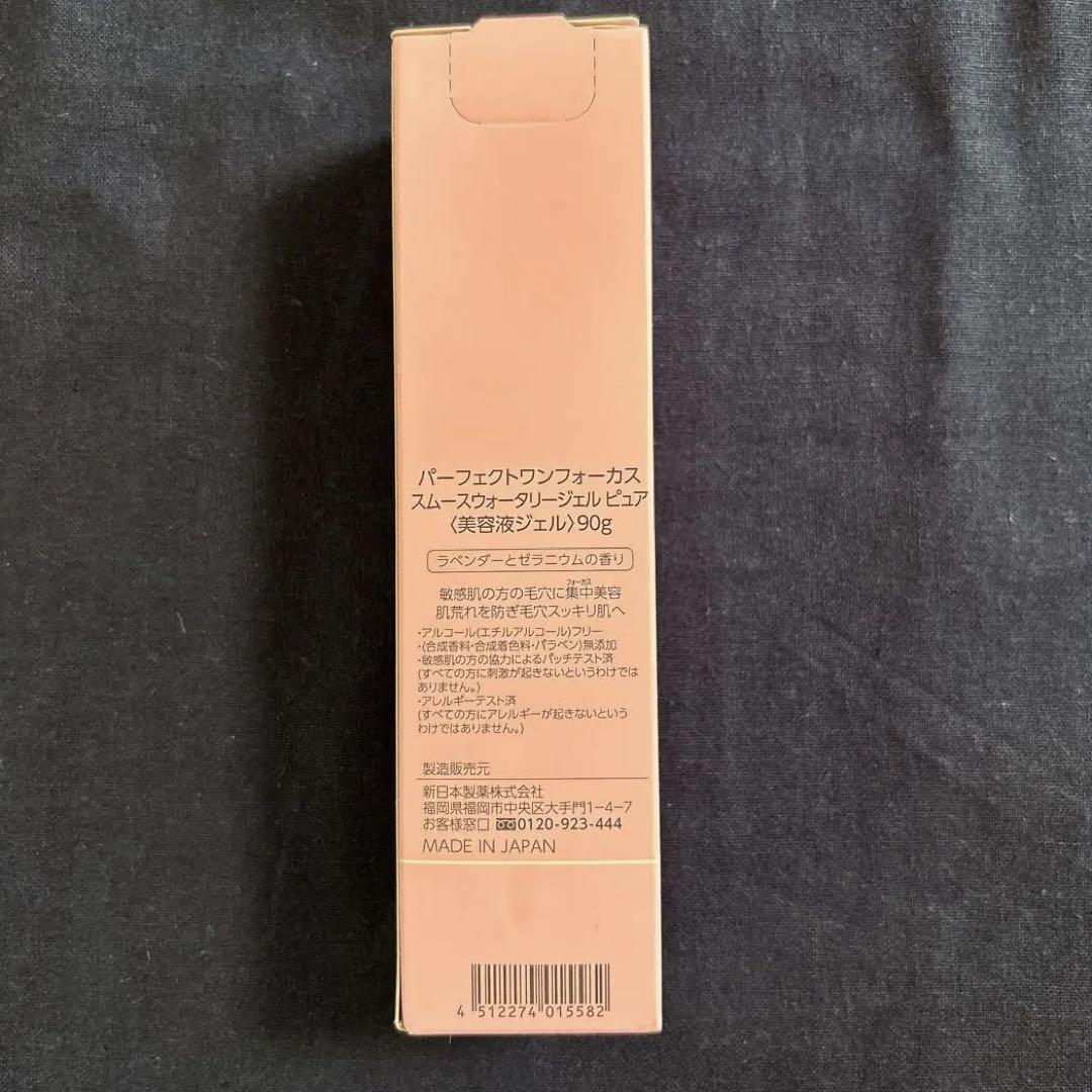 Perfect One スキンケア・青汁セット