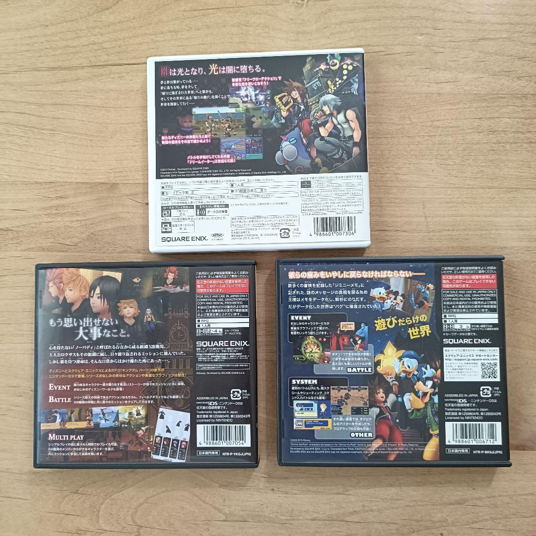 【3DS・DS】キングダムハーツシリーズ10周年記念BOX
