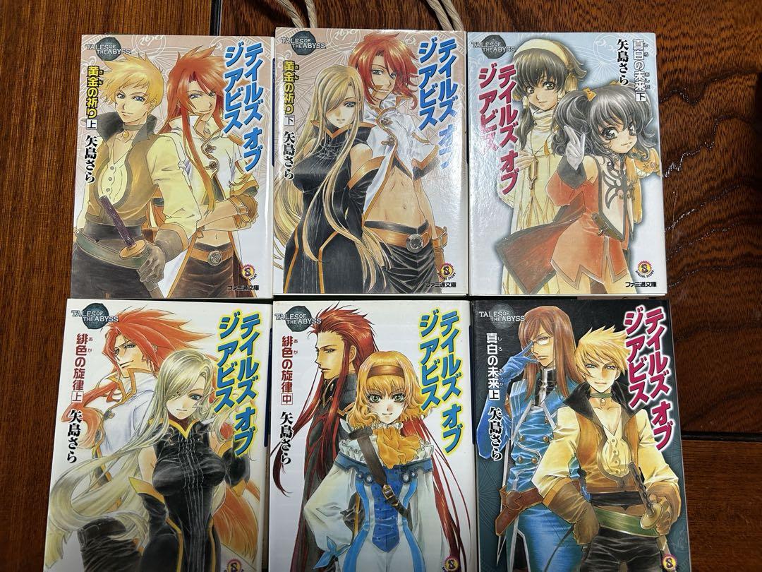 テイルズオブジアビス 黄金の祈り 含むセット - メルカリ