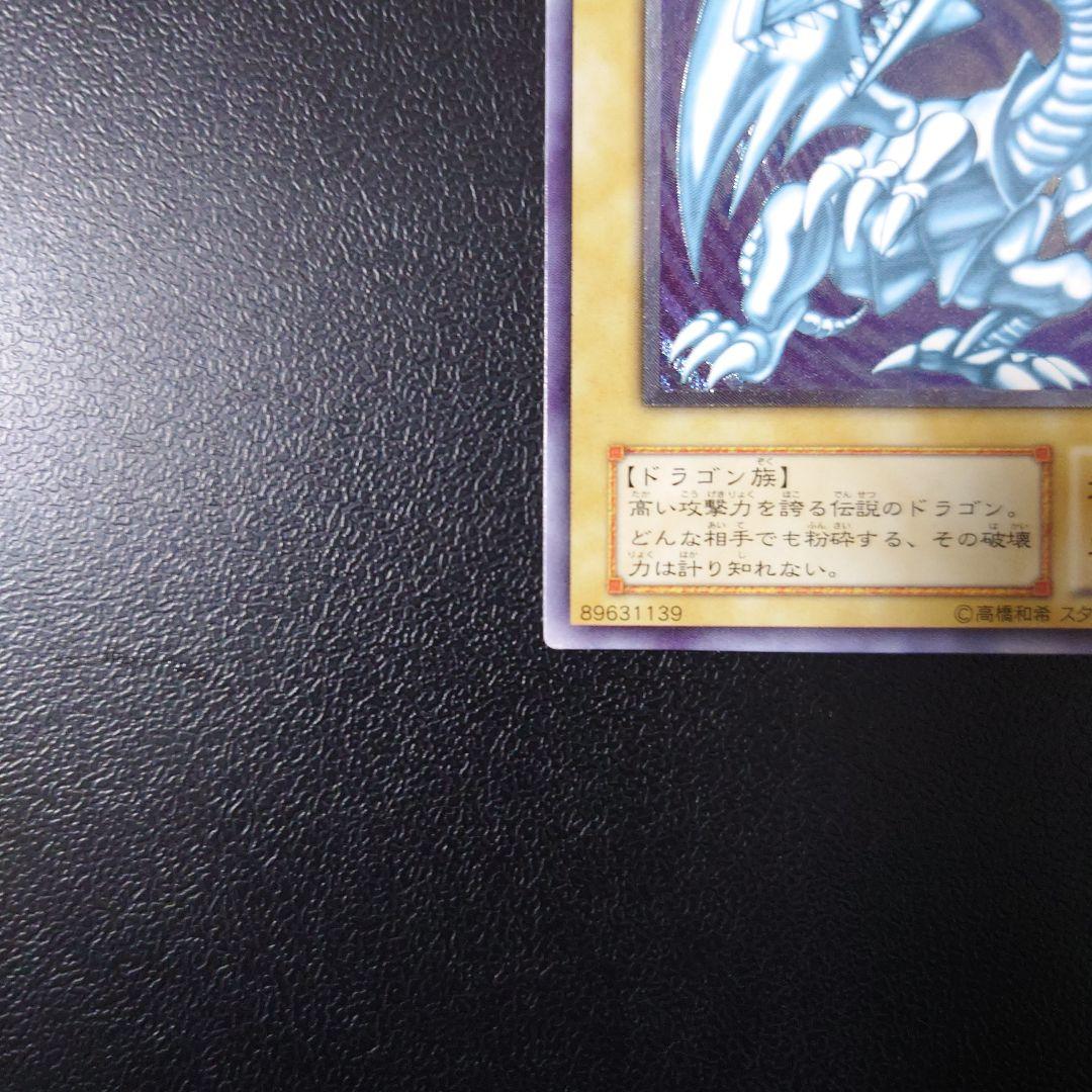遊戯王 「青眼の白龍」レリーフ