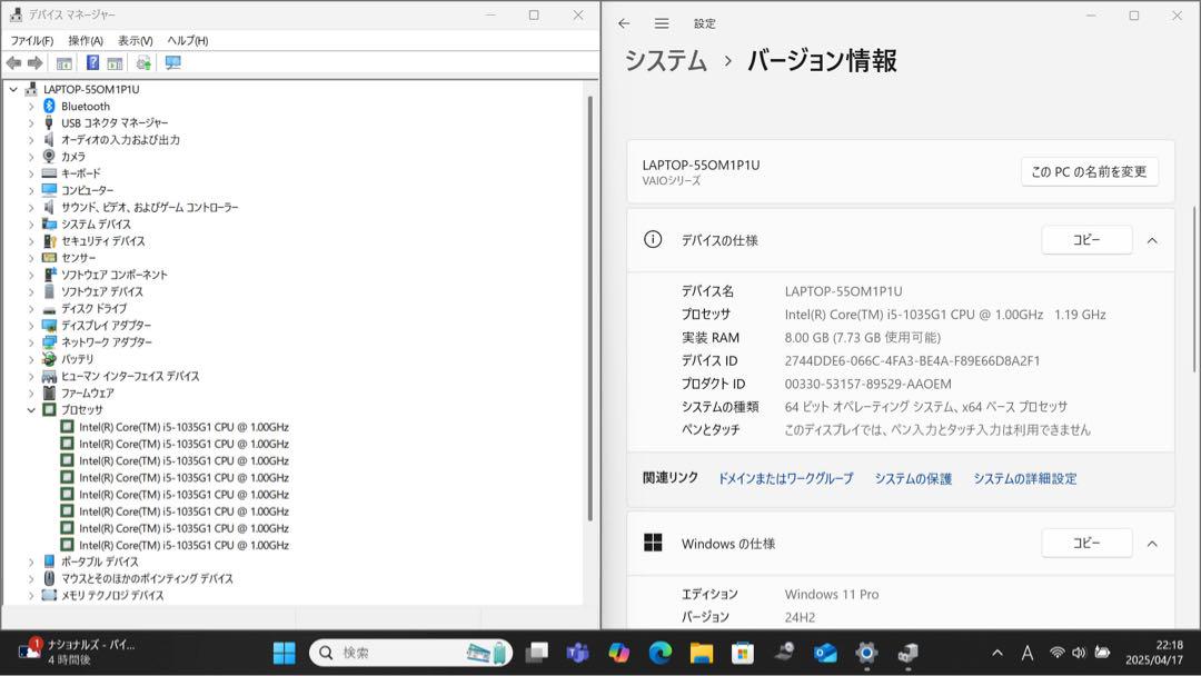 VAIO Pro PK i5第10世代8GBメモリ/14型／オフィス2021