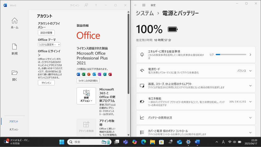 VAIO Pro PK i5第10世代8GBメモリ/14型／オフィス2021