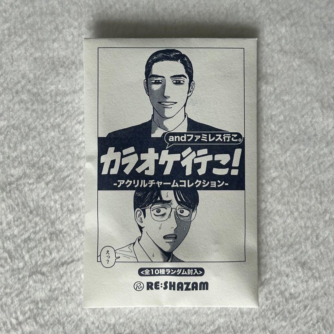 成田狂児　アクリルチャーム　アクキー　セット 成田狂児 アクリルチャーム アクキー セット