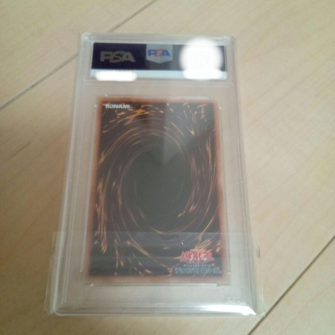 遊戯王 青眼の白龍 プレミアムゴールド PSA10 | contifarma.pe