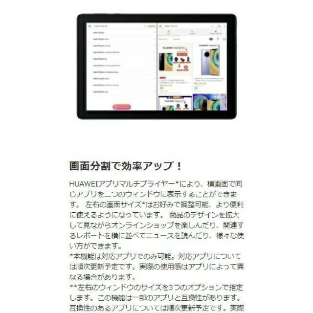 高品質爆買い Huawei MatePad T10 Wi-Fi 32G 9.7インチ VXp5y-m59991035088 安い送料無料