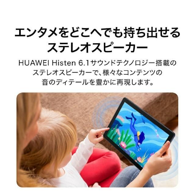 高品質爆買い Huawei MatePad T10 Wi-Fi 32G 9.7インチ VXp5y-m59991035088 安い送料無料