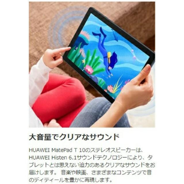 高品質爆買い Huawei MatePad T10 Wi-Fi 32G 9.7インチ VXp5y-m59991035088 安い送料無料