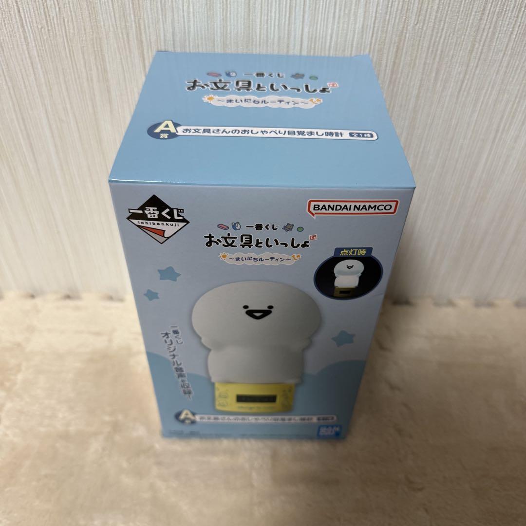 一番くじ お文具といっしょ A賞 お文具さんのおしゃべり目覚まし