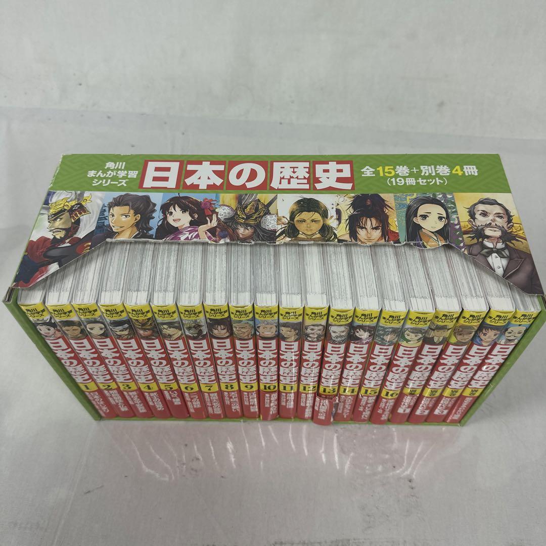 ⭐︎ 角川まんが学習シリーズ 日本の歴史 全16巻+別巻4冊