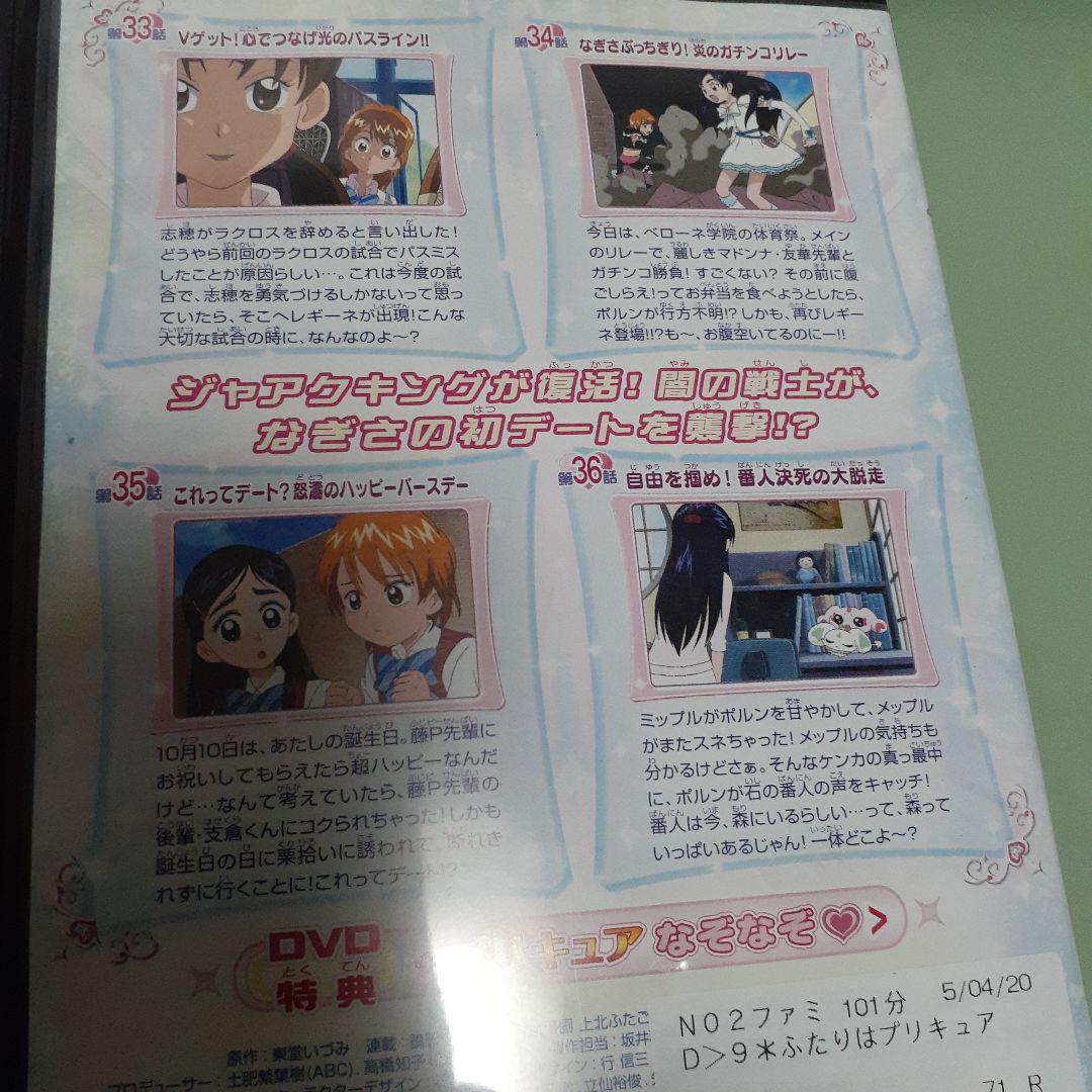 s31 ふたりはプリキュア 全13巻セット - メルカリ