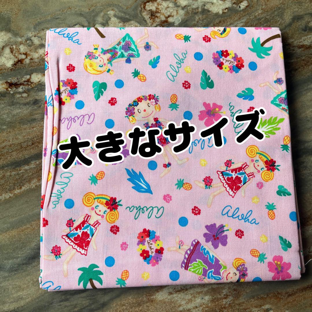 Curly Collection ハワイアン柄　大きな生地