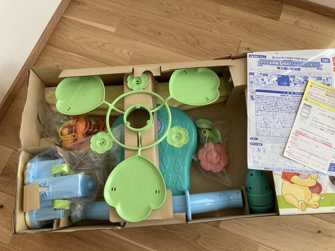 【美品】Disney baby 6WAYジム　プーメリー