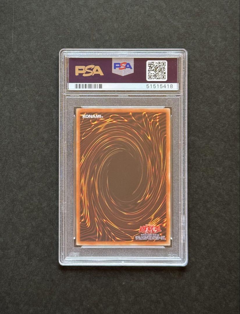 遊戯王 ドラゴンメイド・チェイム 20th PSA鑑定10 ドラゴンメイド・チェイム 20thシークレットレア JP026 psa10