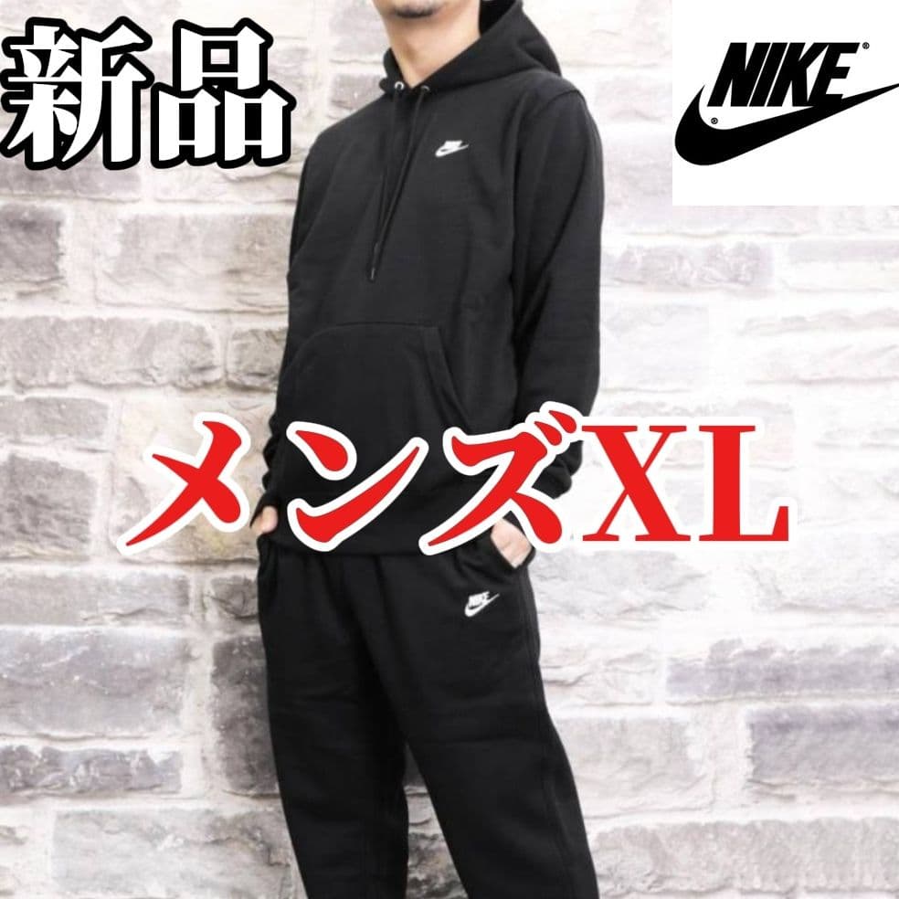 NIKE メンズXL スエット セットアップXL(LL)・NIKE