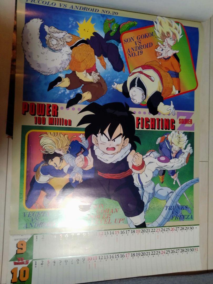 Vintage ビンテージ 非売品1993年サントリードラゴンボールZ
