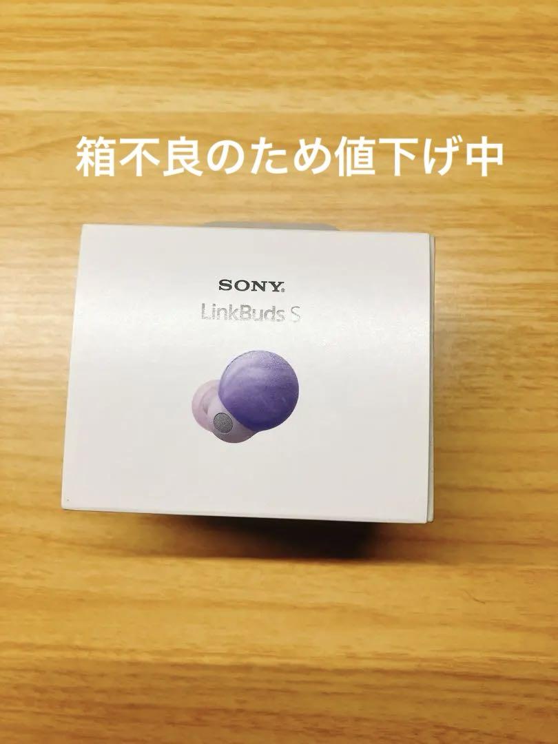 ☆未開封☆SONY LinkBuds S バイオレット wf ls900n