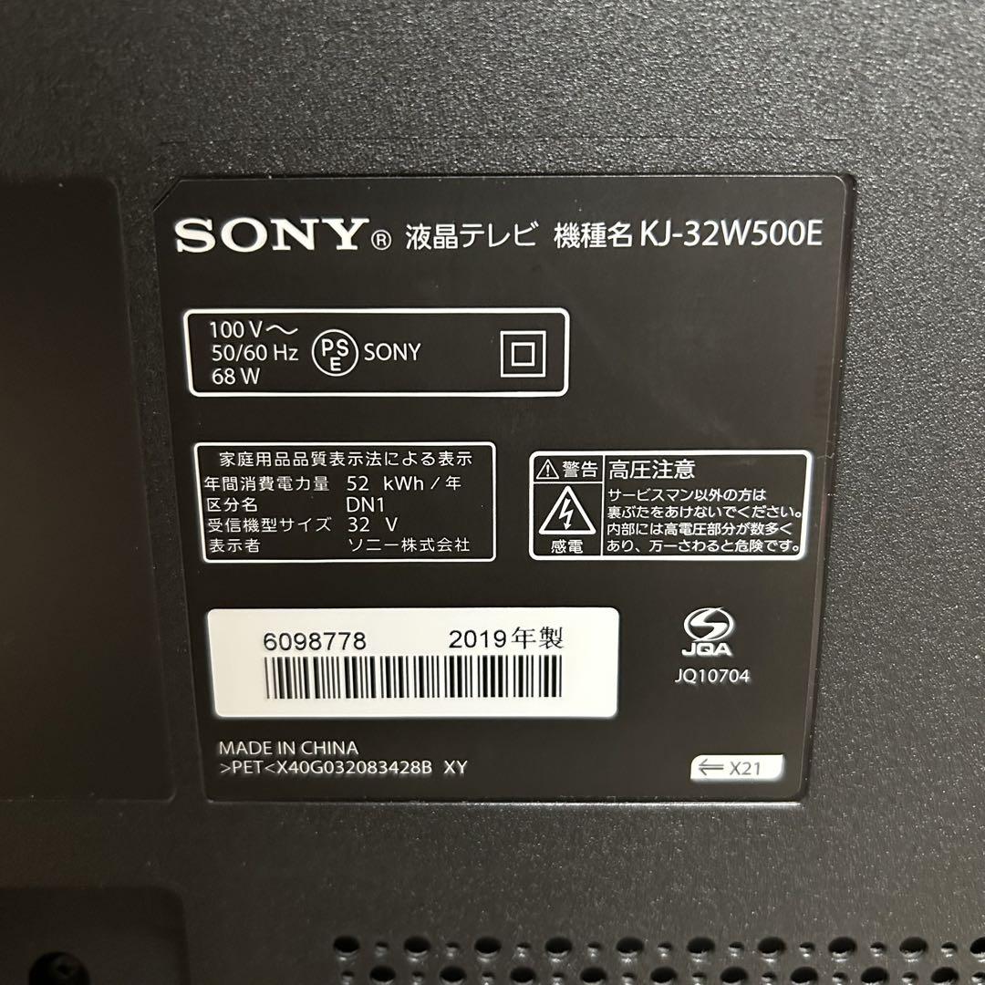 SONY BRAVIA