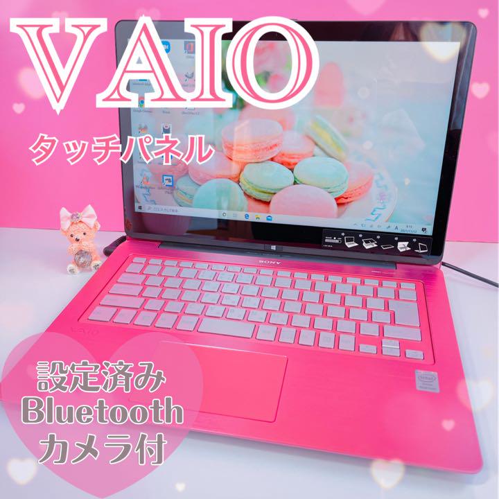タッチパネル ピンク VAIO ノートパソコン タブレット アルミ