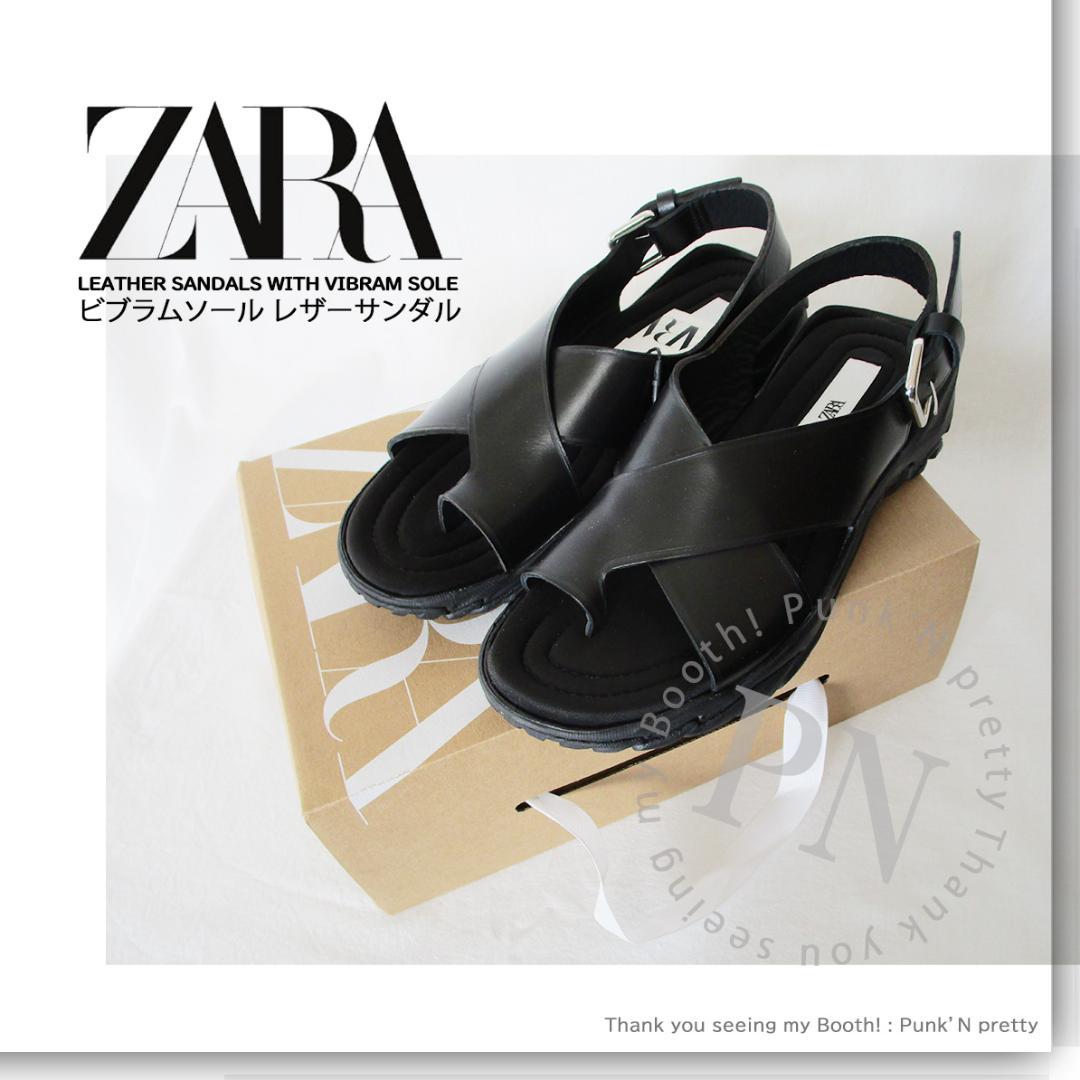 タグ付き新品 ZARA × Vibram ビブラムソール レザーサンダル 37