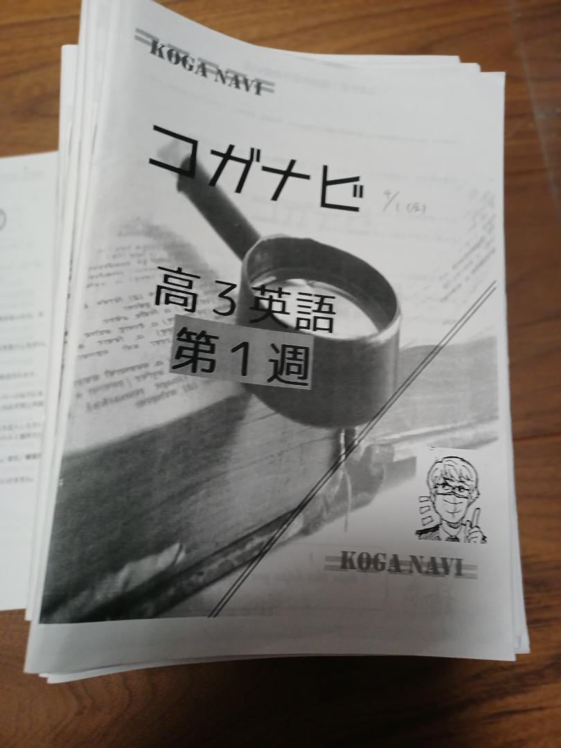 鉄緑会　高3 英語　授業冊子　入試英語演習　全37回一式　2023年度 鉄緑会 高3英語 授業冊子 第1回〜第37回(最終