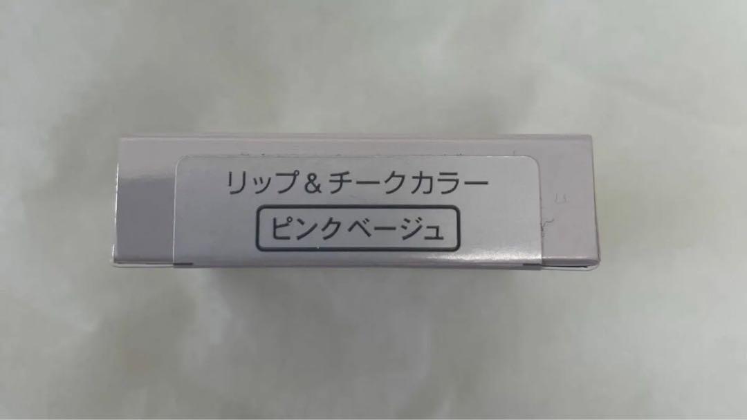 【新品・２点】ミキモト パールプレシャスオーラ リップ&チークカラー 全2色