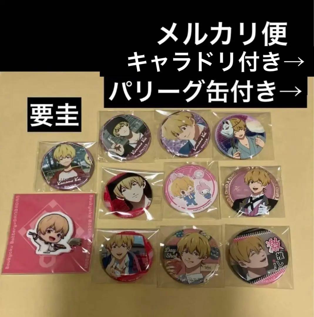忘却バッテリー 要圭 缶バッジ 11点、前髪クリップ(未開封) 1点