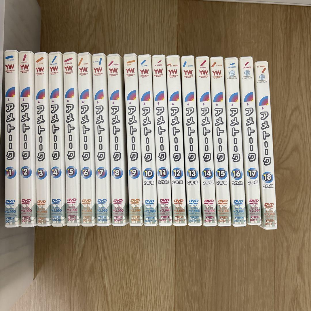アメトーーク DVD 18枚セット