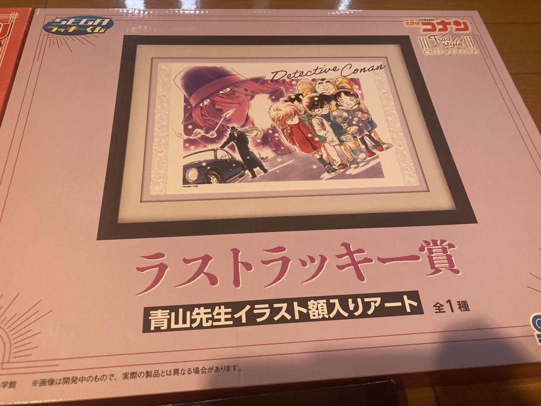 最新の激安 名探偵コナン から紅 まとめ売り 額入りアート SEGAラッキーくじ その他