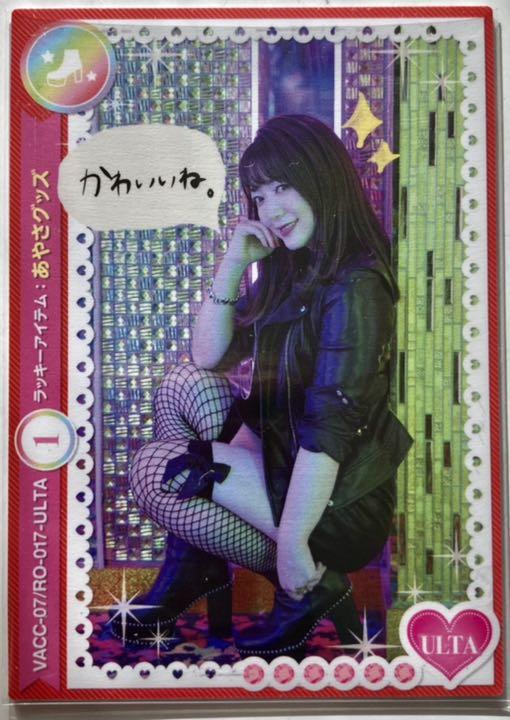 在庫超歓迎 きせかえあやさちゃん ROCKあやさちゃん ULTA iAw7n-m60007575207 セールお得