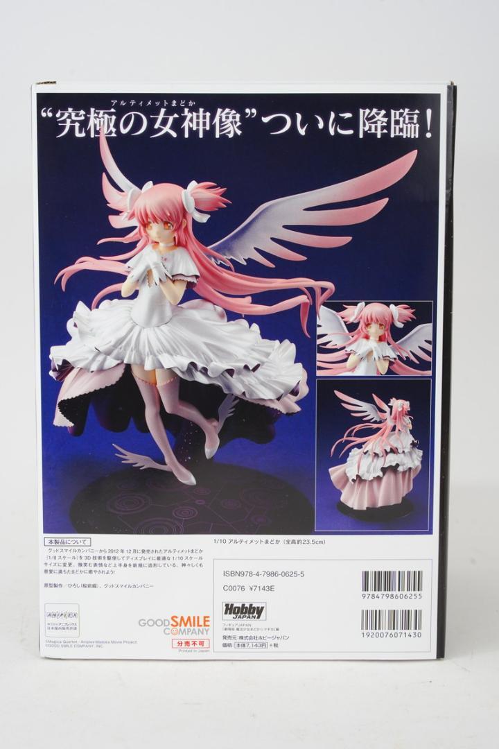6.309 △ フィギュアJ アルティメットまどか 付録フィギュア