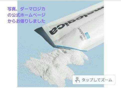 dermalogica デイリーマイクロフォリエント 74g（リフィル）
